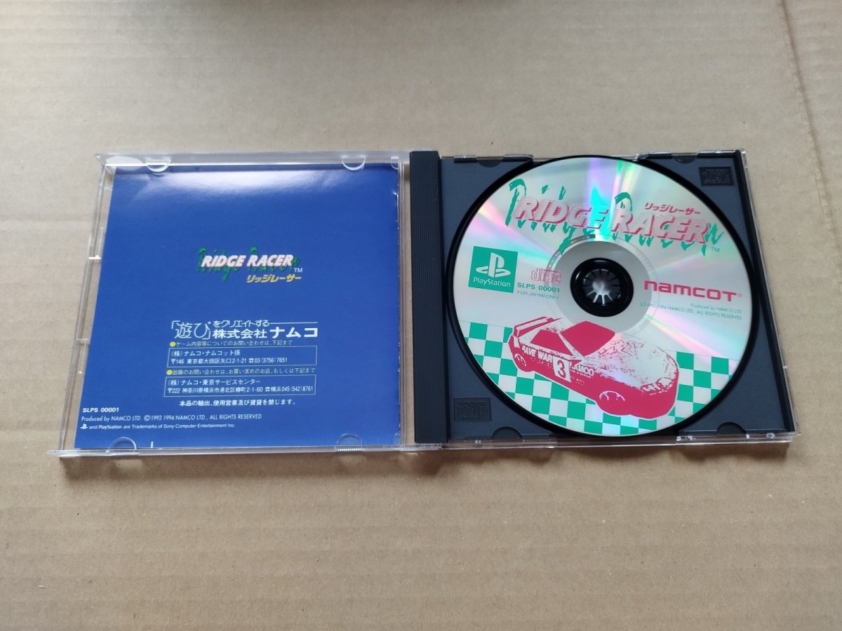 画像3: リッジレーサー　箱説有　PS1プレイステーション【4h2】 (3)