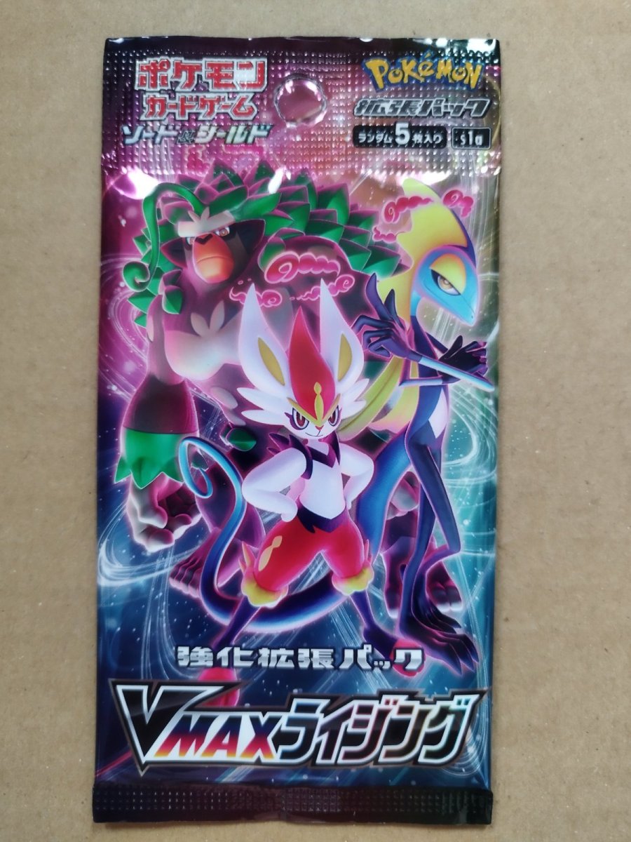 画像1: VMAXライジング　未開封パック　ポケモンカード【7h2】 (1)