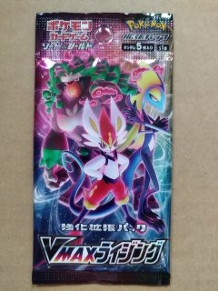 VMAXライジング 未開封パック ポケモンカード【7h2】 - 遊戯屋