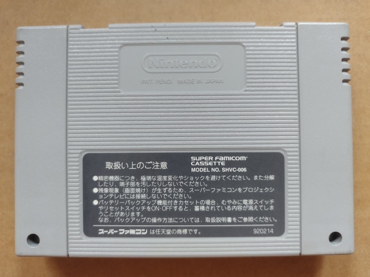 画像2: 【美品評価価格】熱血大陸バーニングヒーローズ　箱説無　SFCスーパーファミコン【8m2】 (2)