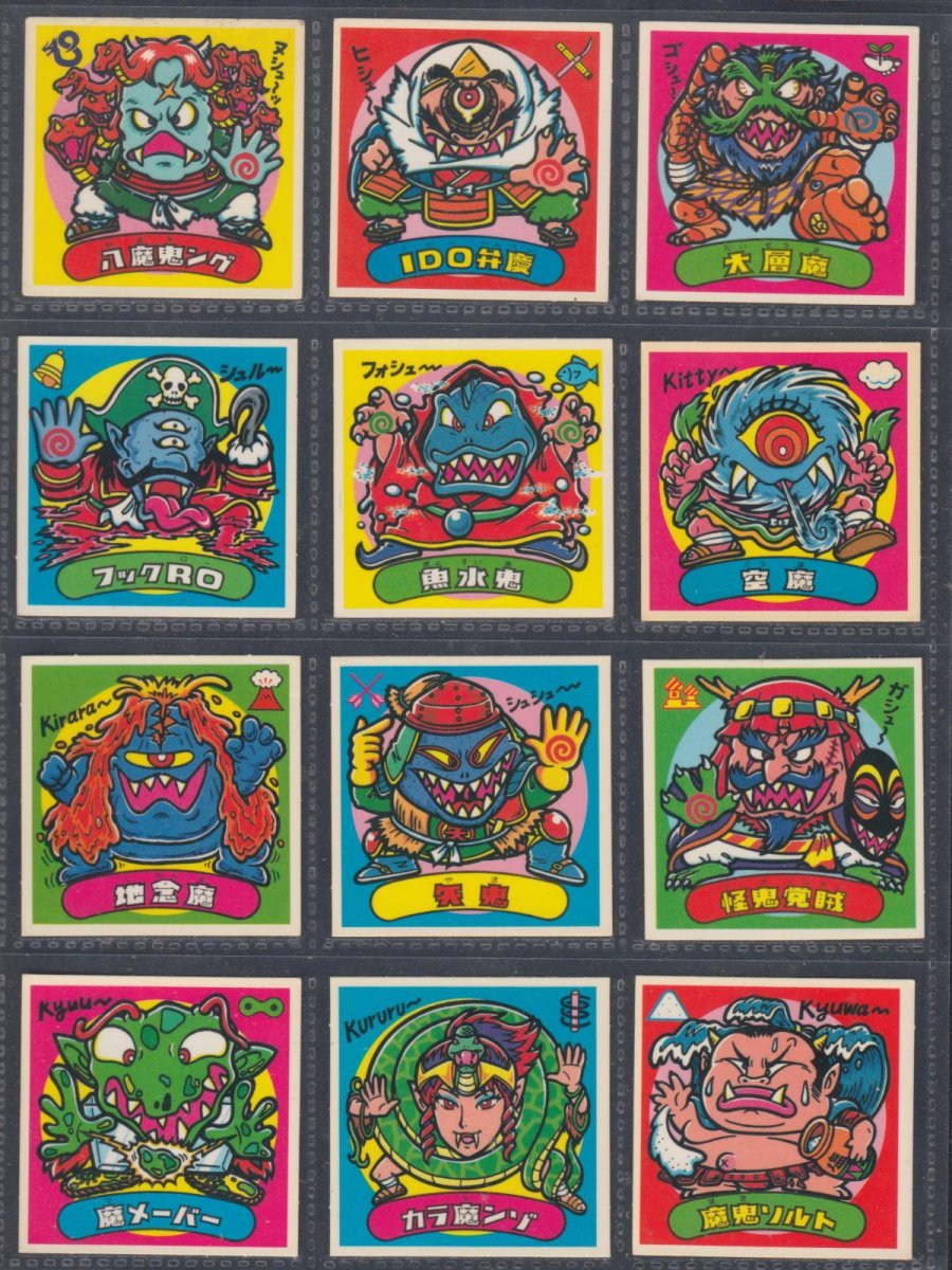 画像1: 9弾悪魔コンプ　状態【B】 (1)
