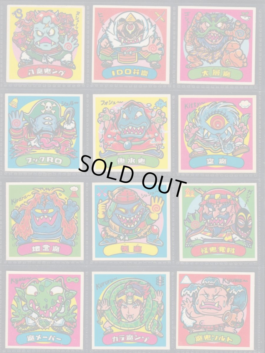 画像1: 9弾悪魔コンプ　状態【B】 (1)