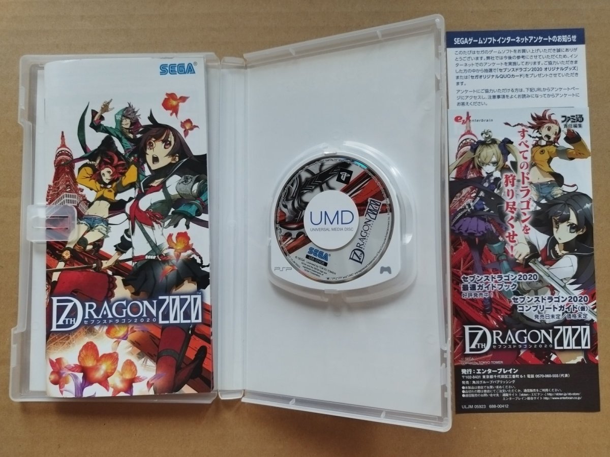画像2: セブンスドラゴン2020　箱説有　PSPプレイステーションポータブル【9h6】 (2)