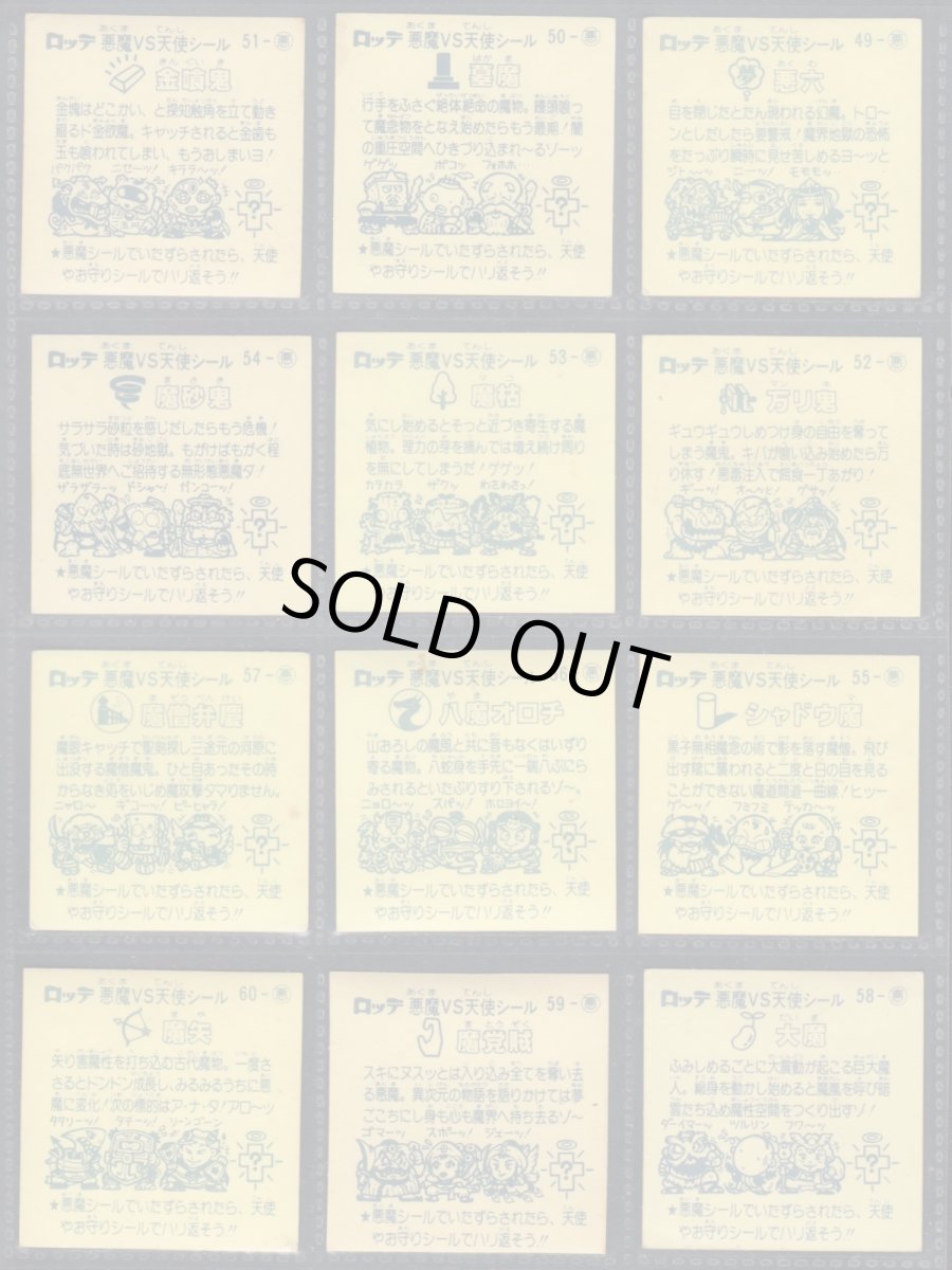 画像2: 5弾悪魔コンプ　状態【B】 (2)