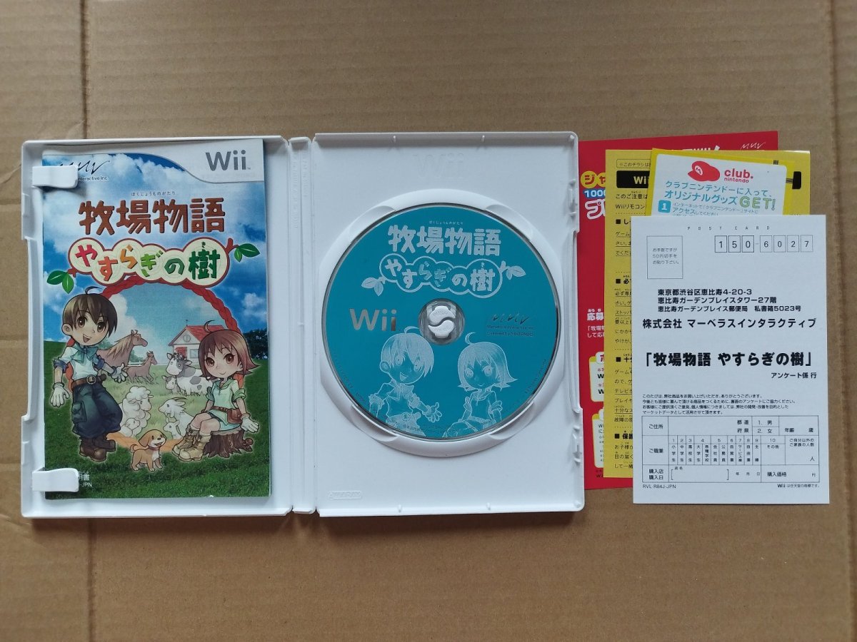 画像2: 牧場物語 やすらぎの樹　箱説有　wiiウィー【7m9】 (2)