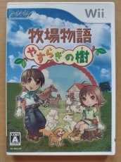 画像1: 牧場物語 やすらぎの樹　箱説有　wiiウィー【7m9】 (1)