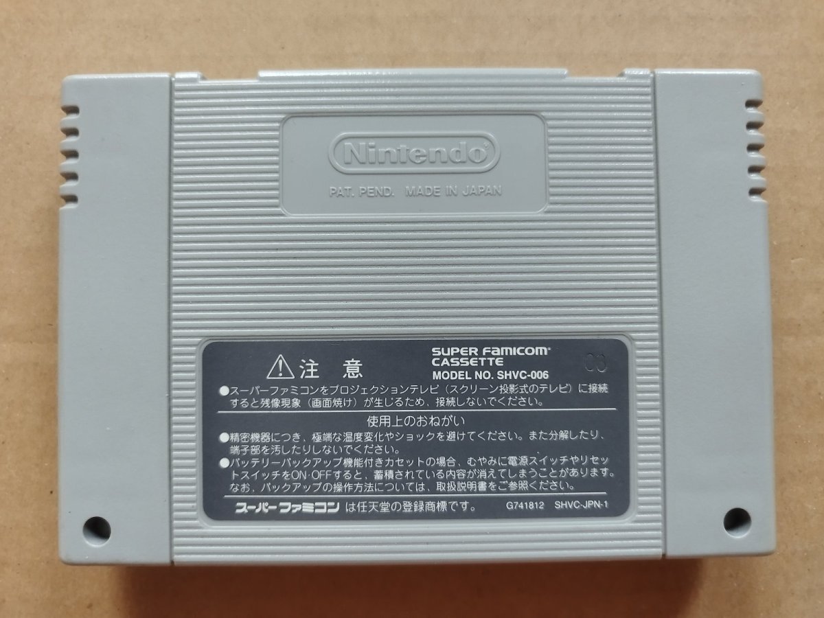 画像2: 実況パワープロレスリング'96 マックスボルテージ　箱説無　SFCスーパーファミコン【7h6】 (2)