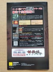 画像4: 【美品評価価格】戦神　箱説有　PS2プレイステーション【7m9】 (4)