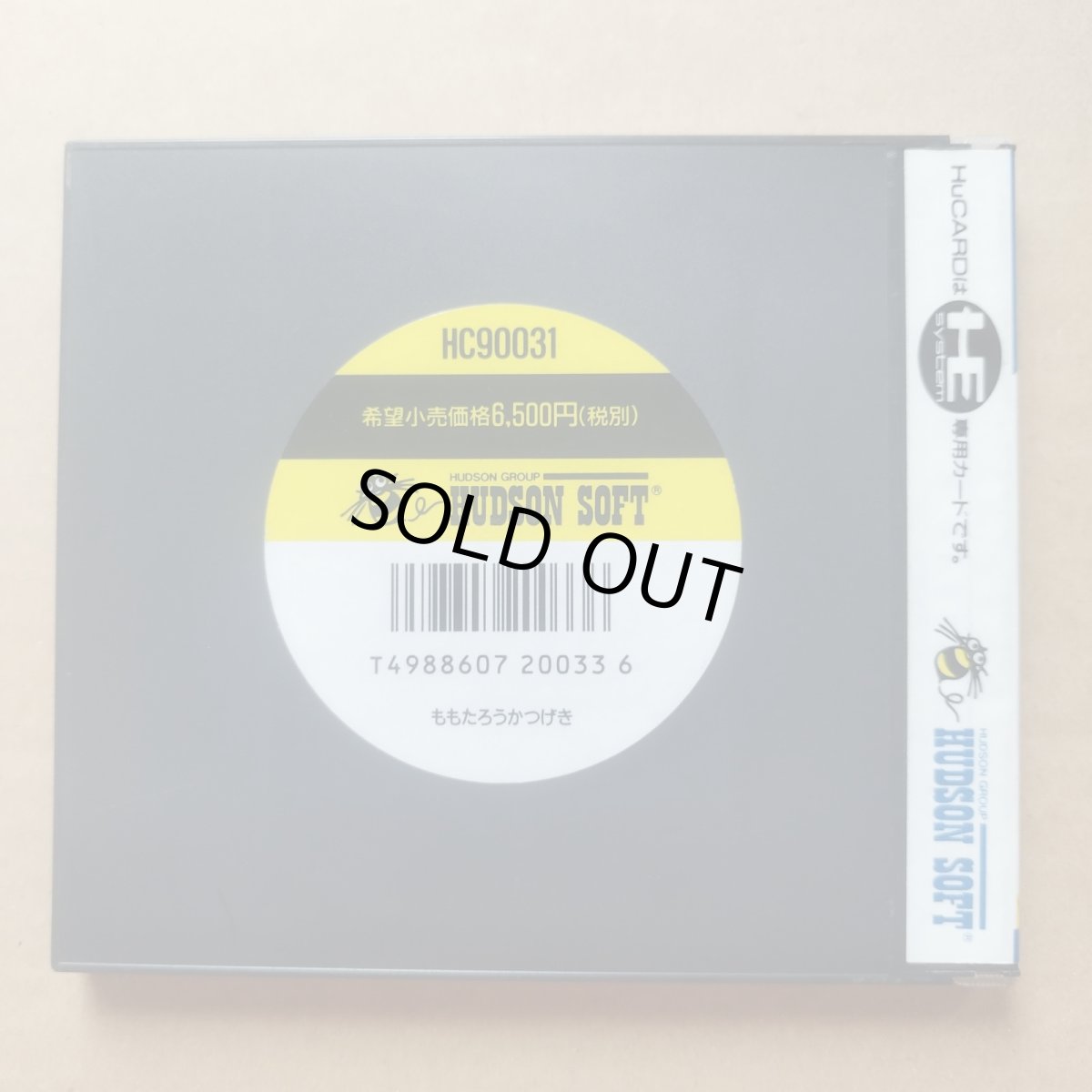 画像2: 【美品評価価格】桃太郎活劇　葉書箱説有　PCエンジン【4h3】 (2)