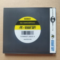 画像2: 【美品評価価格】桃太郎活劇　葉書箱説無　PCエンジン【4h3】 (2)