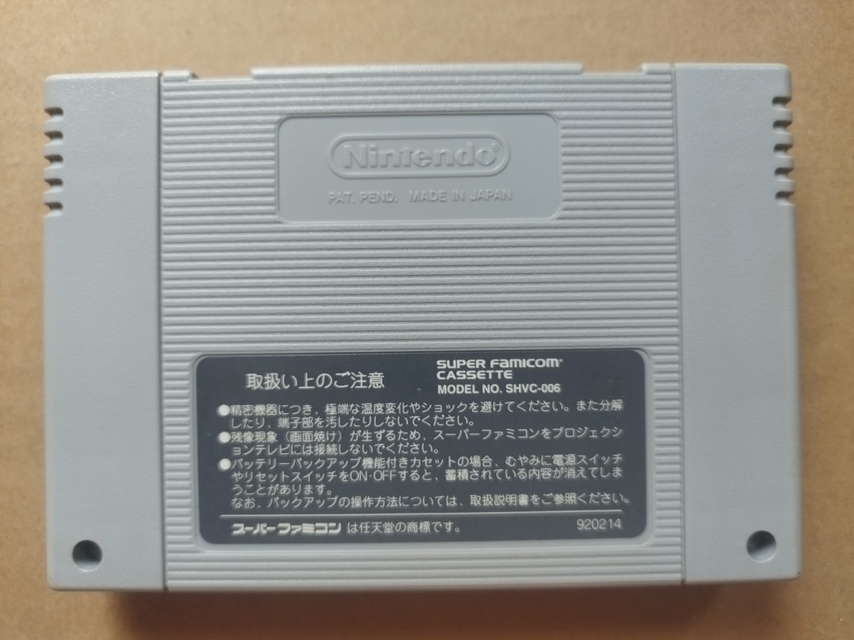 画像2: ファイナルノックアウト　箱説無　SFCスーパーファミコン【19】 (2)