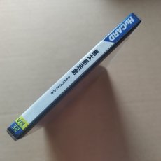 画像3: 【美品評価価格】桃太郎活劇　葉書箱説無　PCエンジン【4h3】 (3)