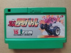 画像1: 激突四駆バトル　箱説無　FCファミコン【3】 (1)