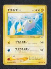 画像1: チョンチー　状態【B】　旧ポケモンカード (1)