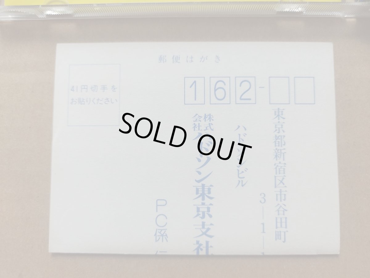 画像7: 【美品評価価格】桃太郎活劇　葉書箱説有　PCエンジン【4h3】 (7)