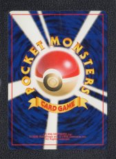 画像2: やさしいブースター　状態【B】　旧ポケモンカード (2)