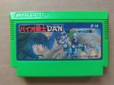 画像1: バイオ戦士DAN　箱説無　FCファミコン【3】 (1)