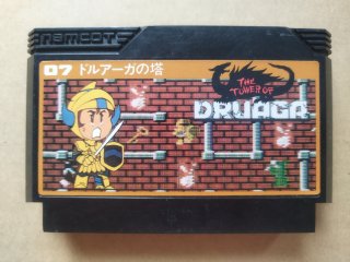 ドルアーガの塔 箱説無 FCファミコン【7】 - 遊戯屋