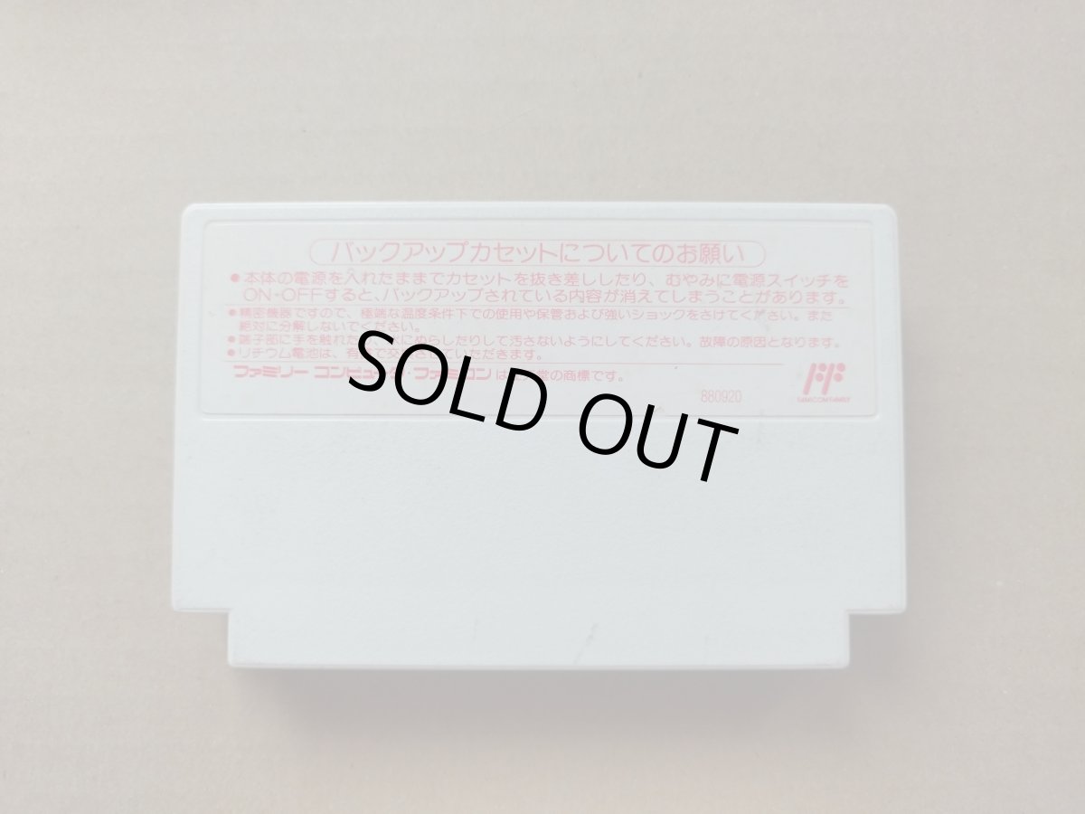 画像2: 少年アシベ　ネパール大冒険の巻　箱説無　FCファミコン【20】 (2)