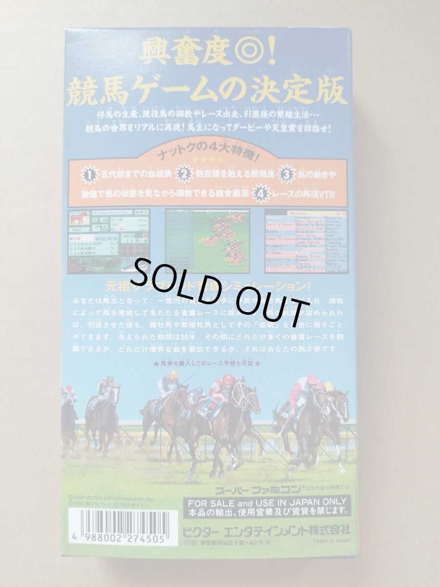 画像3: クラシックロード　新品未使用　SFCスーパーファミコン【4N7】 (3)