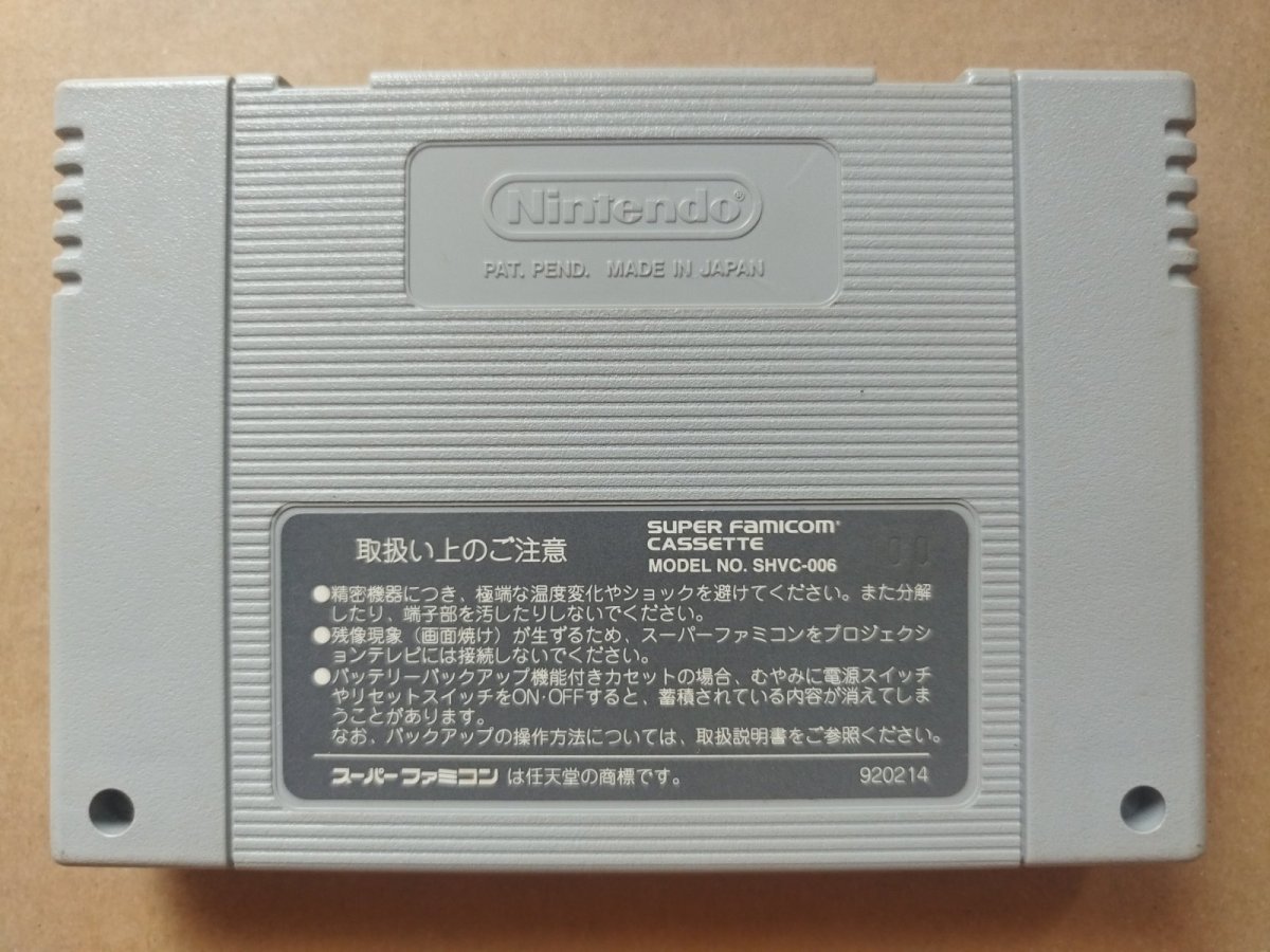 画像2: チャンピオンズ ワールドクラスサッカー　箱説無　SFCスーパーファミコン【6h3】 (2)