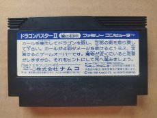 画像2: ドラゴンバスターII　闇の封印　箱説無　FCファミコン【20】 (2)