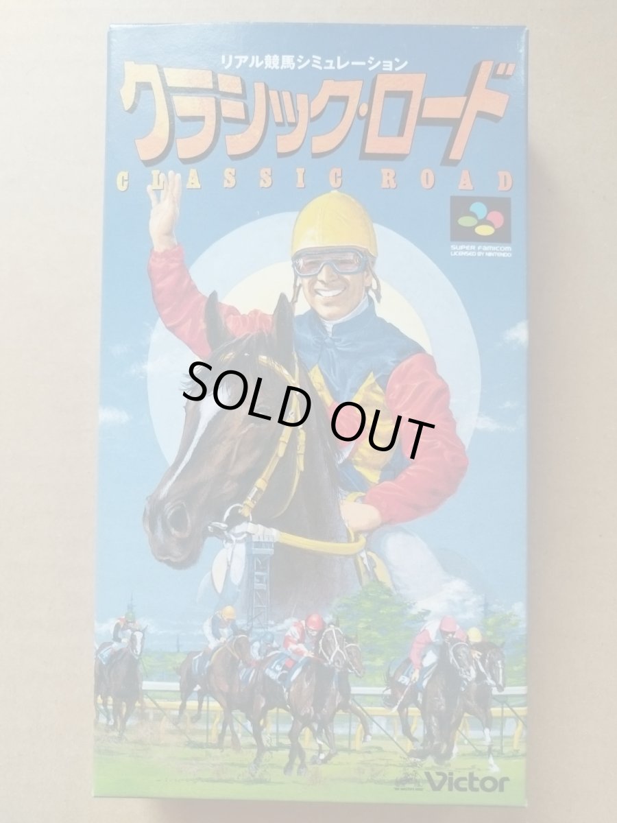 画像1: クラシックロード　新品未使用　SFCスーパーファミコン【4N7】 (1)
