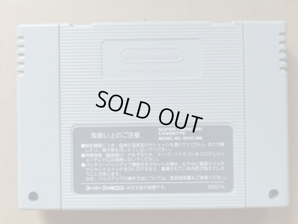 画像2: クロノトリガー　箱説無　SFCスーパーファミコン【12】 (2)