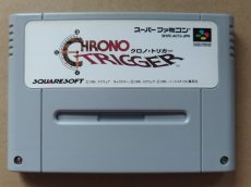 画像1: クロノトリガー　箱説無　SFCスーパーファミコン【12】 (1)