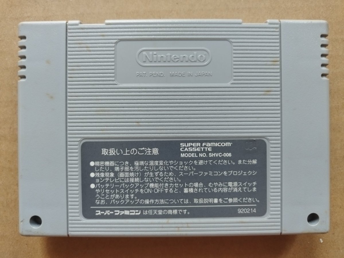 画像2: トルネコの大冒険　箱説無　SFCスーパーファミコン【2】 (2)