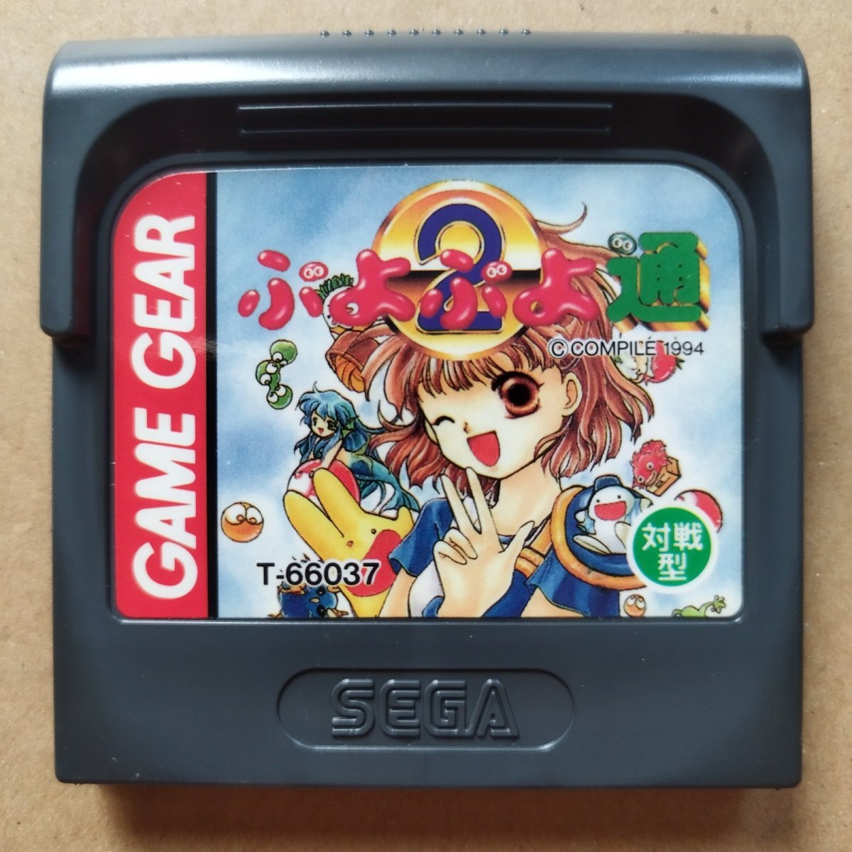 画像1: ぷよぷよ通　箱説無　GGゲームギア【12】 (1)