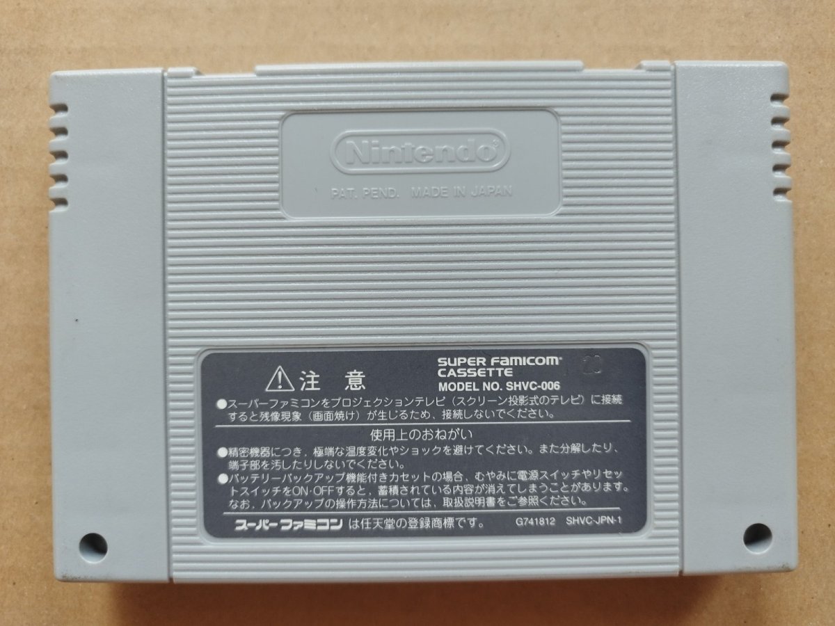 画像2: ドラゴンクエストVI 幻の大地　箱説無　SFCスーパーファミコン【10】 (2)