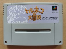 画像1: トルネコの大冒険　箱説無　SFCスーパーファミコン【2】 (1)