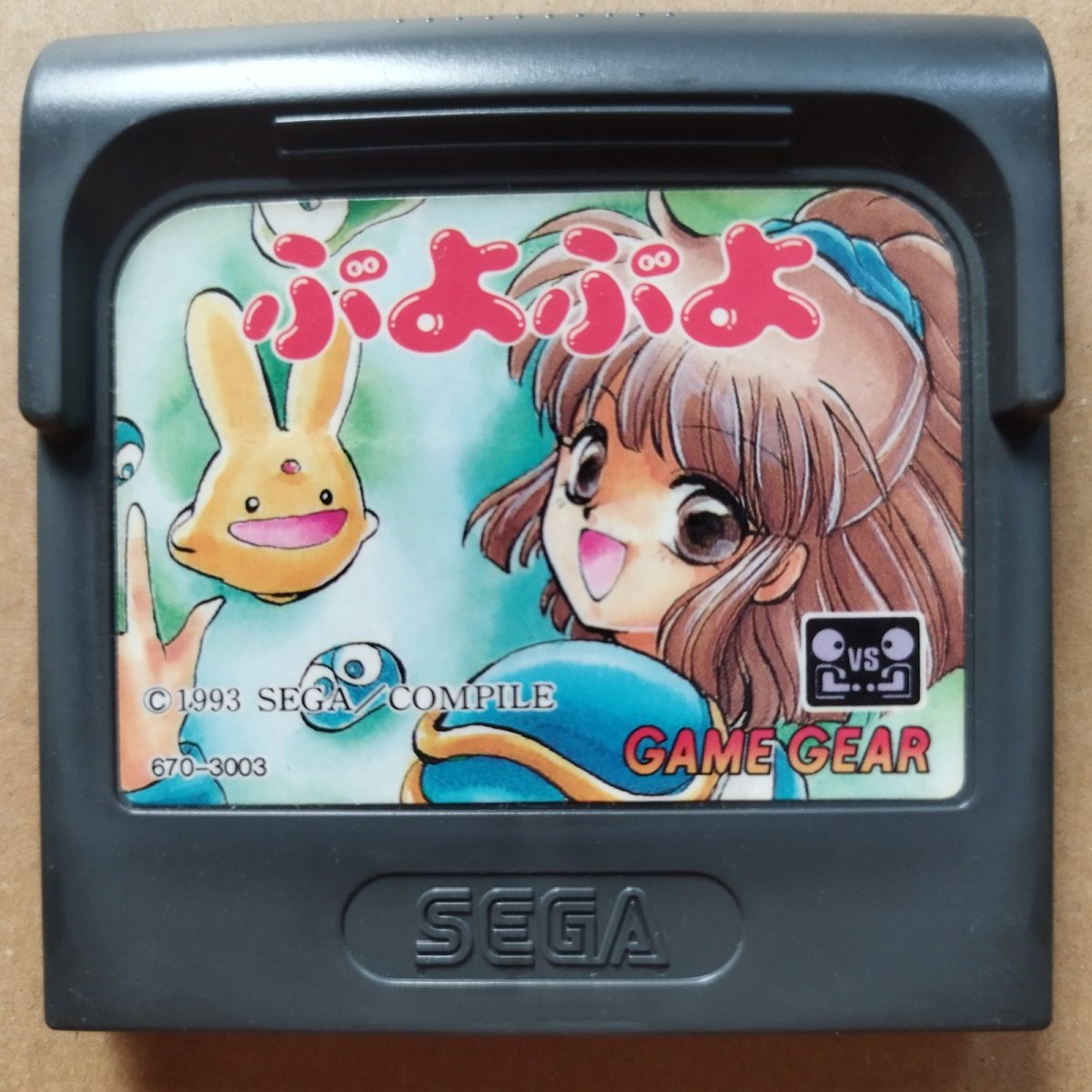 画像1: ぷよぷよ　箱説無　GGゲームギア【12】 (1)