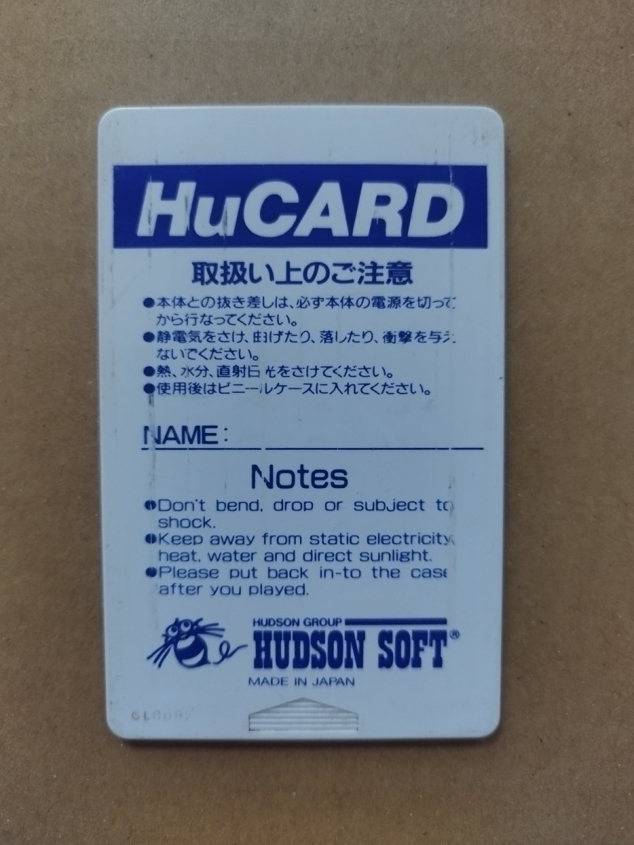 画像2: 魔神英雄伝ワタル　箱説無　PCエンジン【13】 (2)