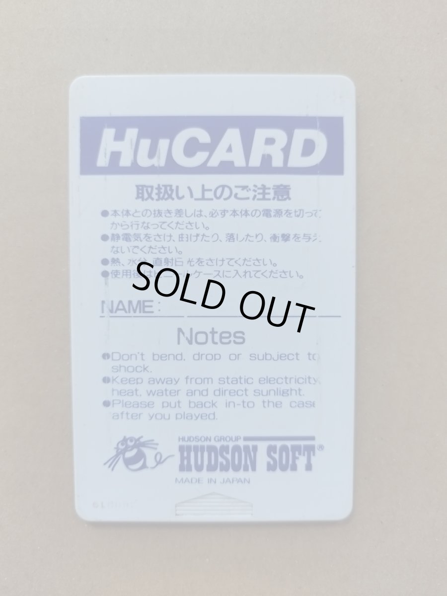 画像2: 魔神英雄伝ワタル　箱説無　PCエンジン【13】 (2)