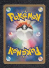 画像2: ハマナのリサーチ【B】　ポケモンカード (2)