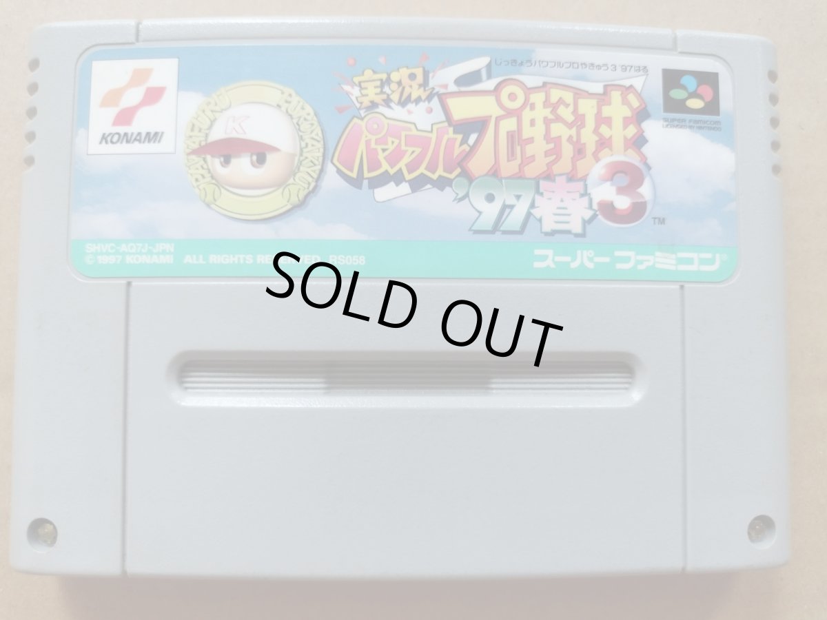 画像1: 実況パワフルプロ野球3 '97春　箱説無　SFCスーパーファミコン【8m6】 (1)
