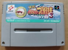 画像1: 実況パワフルプロ野球3 '97春　箱説無　SFCスーパーファミコン【8m6】 (1)