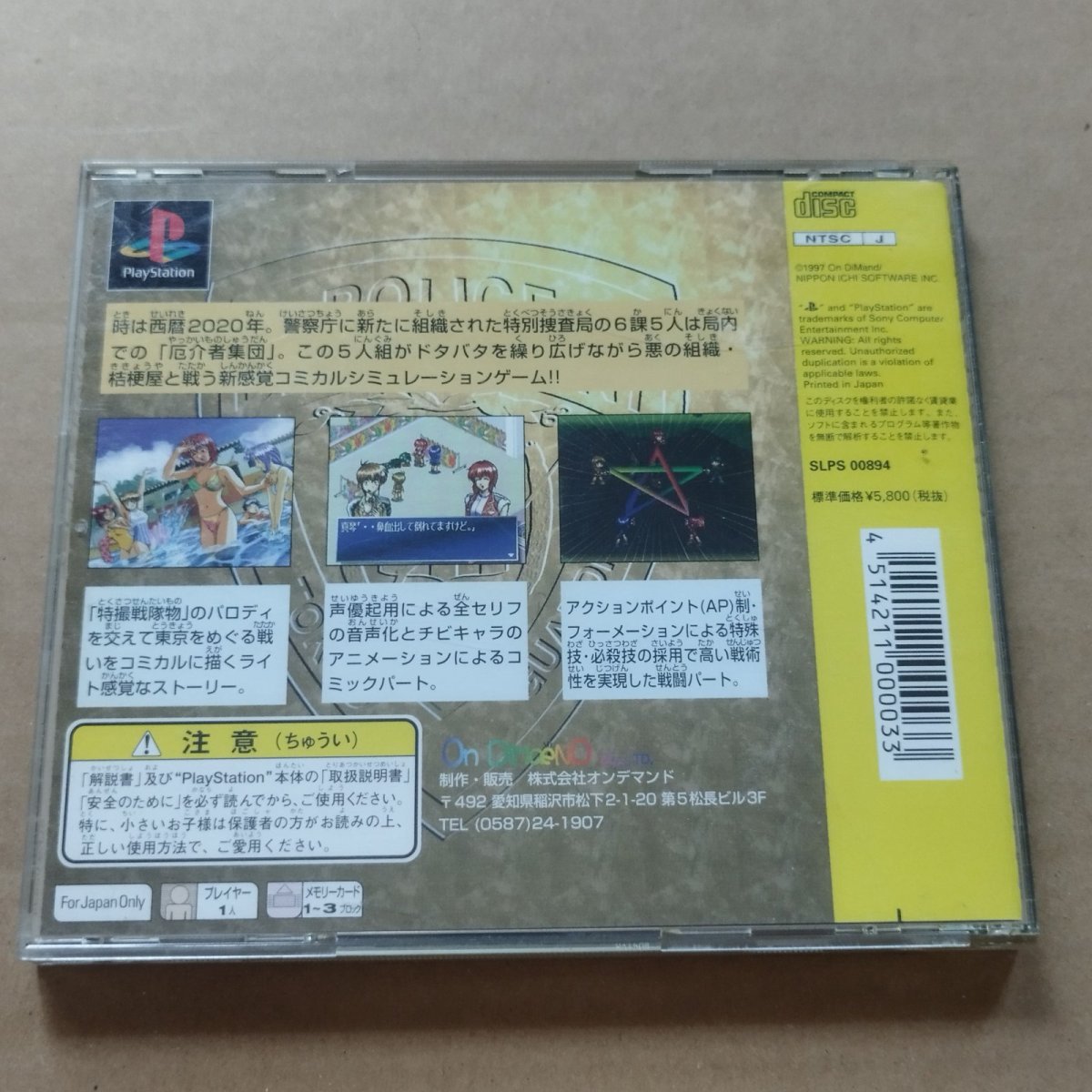 画像2: エンジェルブレード　箱説無　PS1プレイステーション【8h3】 (2)