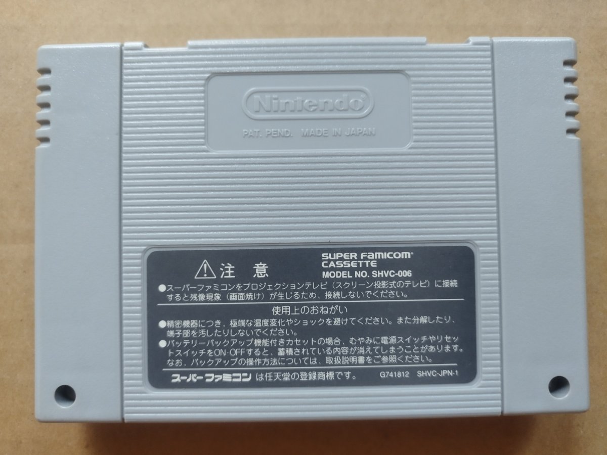 画像2: 峠・伝説 最速バトル　箱説無　SFCスーパーファミコン【8m6】 (2)