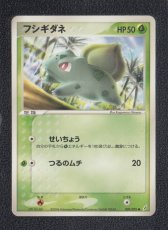 画像1: フシギダネ【B】　ポケモンカード (1)