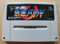 画像1: 峠・伝説 最速バトル　箱説無　SFCスーパーファミコン【8m6】 (1)