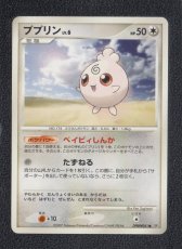画像1: ププリン【B】　ポケモンカード (1)