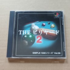 画像1: 【美品評価価格】THE ビリヤード2　帯箱説有　PS1プレイステーション【8h3】 (1)