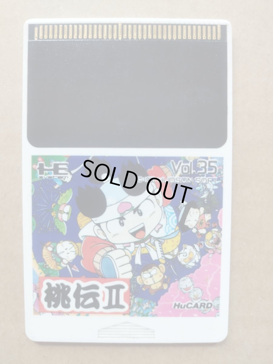 画像1: 桃太郎伝説II　箱説無　PCエンジン【13】 (1)