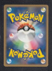 画像2: ルージュラ【B】　ポケモンカード (2)
