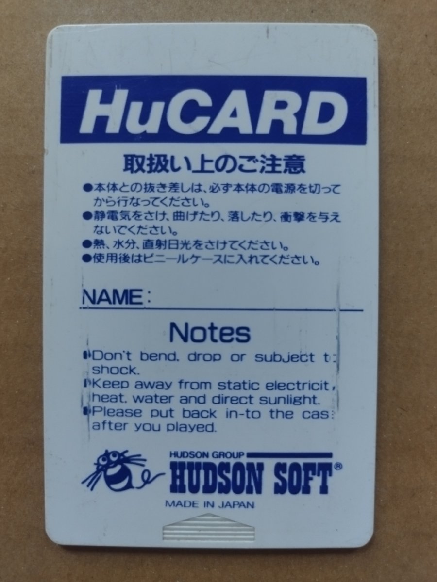 画像2: 桃太郎伝説II　箱説無　PCエンジン【13】 (2)