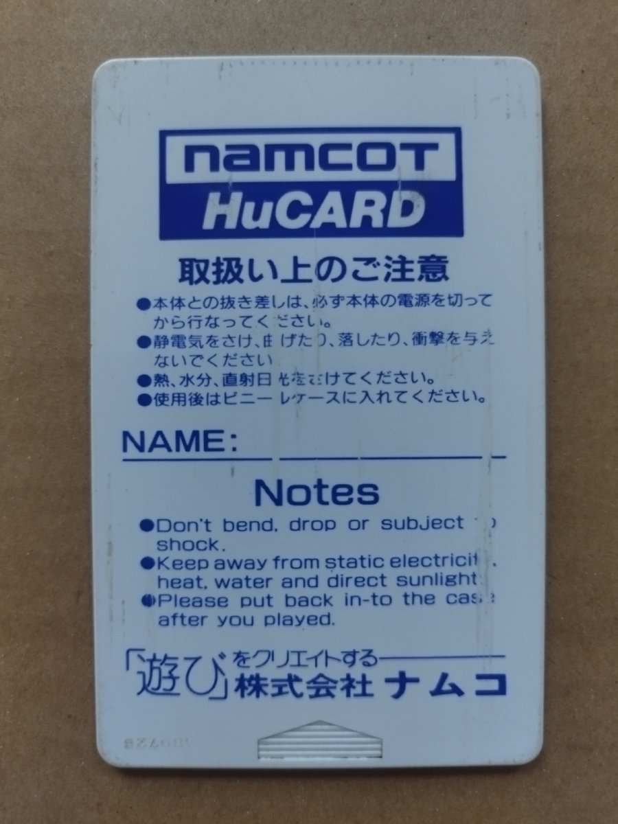 画像2: 【減額品】プロテニスワールドコート　箱説無　PCエンジン【13】 (2)