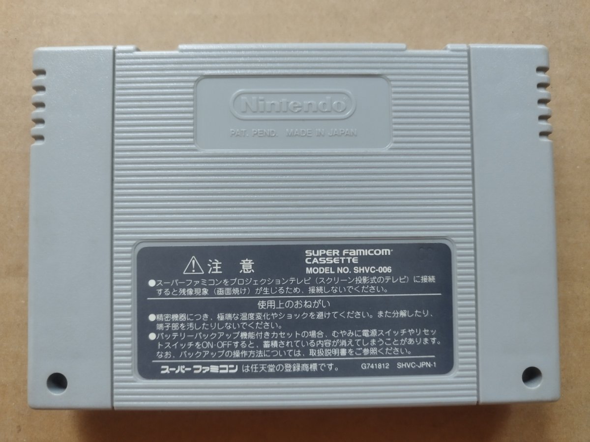 画像2: 実況パワフルプロ野球3 '97春　箱説無　SFCスーパーファミコン【8m6】 (2)